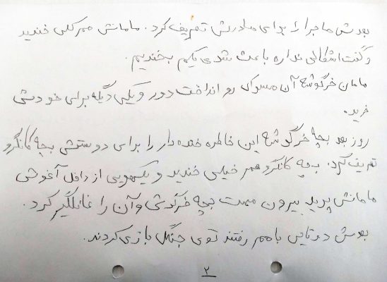داستان مسواک خرگوش صفحه دوم