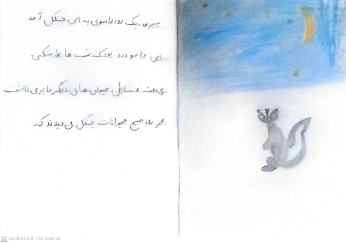 صفحه سوم داستان دزد در جنگل نوشته شایان منتظری