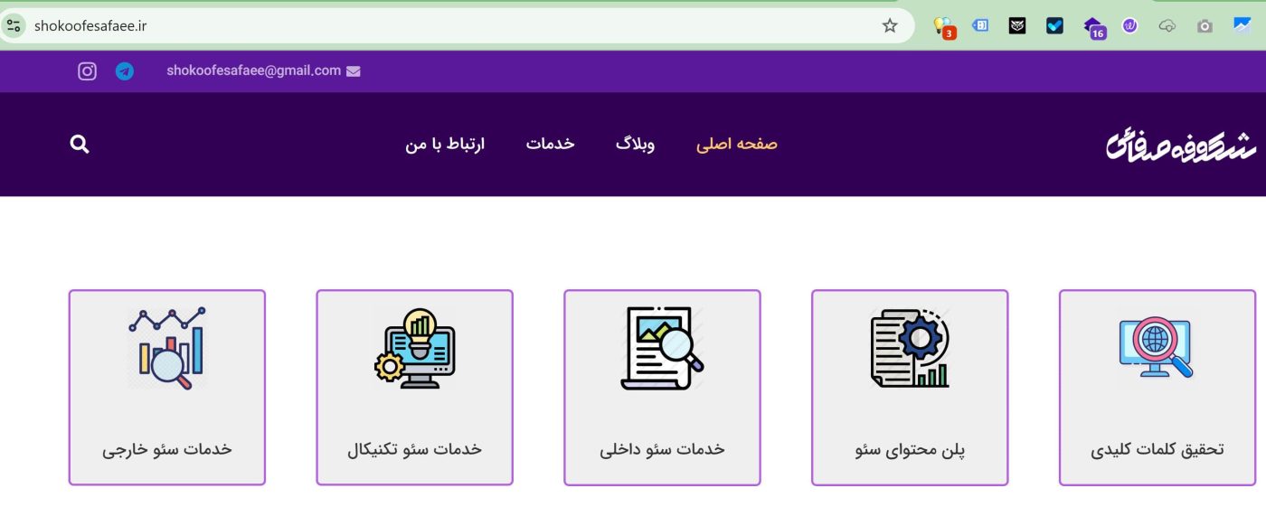 تصویر مهارت شکوفه صفایی