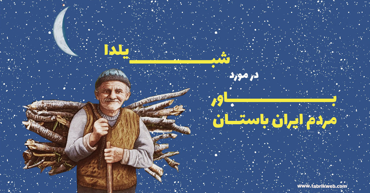 تصویر پیرمرد با هیزم