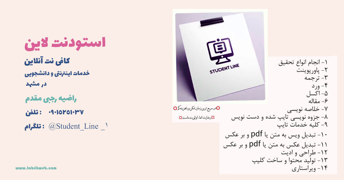 تصویر لوگو کافی نت آنلاین استودنت لاین
