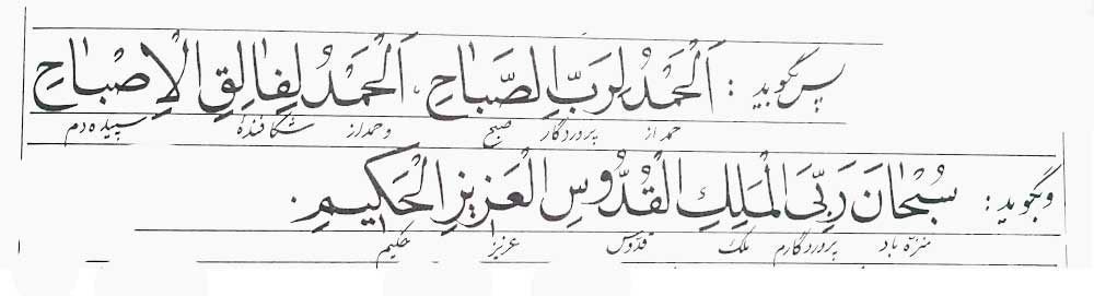 عکس دعای حمد بعد از نماز وتر