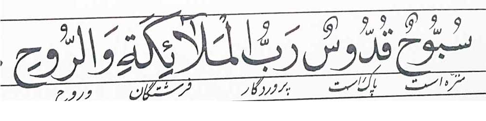 عکس دعایی که بعد از نماز وتر 5 بار می خوانیم
