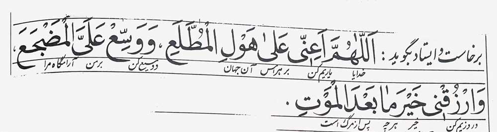 دعا هنگامیکه برای نماز شب از خواب بیدارشدید و ایستادید
