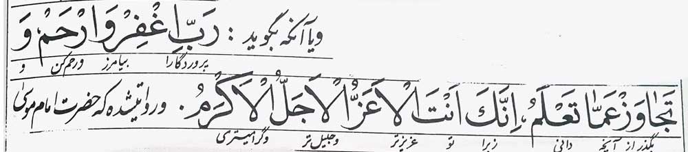 عکس دعایی که می توانیم در قنوت اولین نماز نافله شب بخوانیم