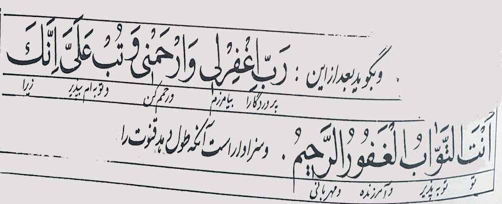 عکس دعا در قنوت نماز وتر که یکبار می‌خوانیم.
