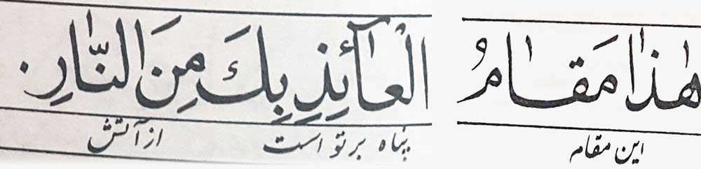 عکس دعایی که در قنوت وتر هفت بار می خوانیم.